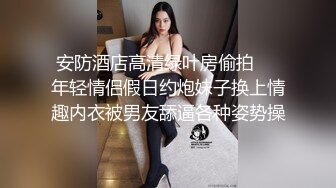 清纯的小姐姐 五官精致校花级小妹妹  粉嫩紧闭的小穴耀眼夺目