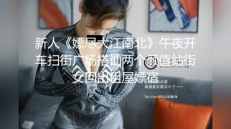 【新速片遞】  【AI画质增强】极品美人-焕儿与男友疯狂做爱，绝美容颜，实乃极品中的极品，4K超清修复！[1.96G/MP4/00:05:48]