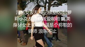 年轻小妹被小鲜肉和人妖玩3P双飞，真鸡巴乱套了，清纯小被口交两个大鸡巴，被小哥草完被人妖草精彩不要错过