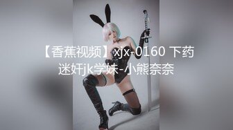 扣扣傳媒 91Fans FSOG110 捆綁調教新入職的女助理 小敏兒