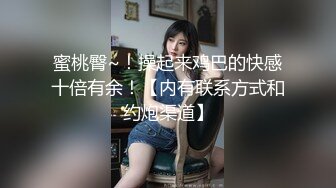 海归美女约炮撕开肉丝无套内射