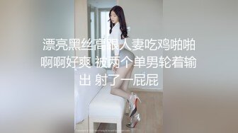 【新片速遞】  这身材你愿意打几分？美丽无比的身材❤️柔软的两瓣炸弹，舒服无比！