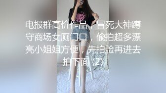 露脸E奶小奶牛能有什么坏心思呢，大拇指支持