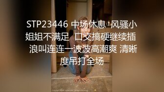 STP34222 反差白富美潮喷淫娃御姐〖小水水〗户外刺激野战，回到酒店又干到高潮好几次，把女神开发成人尽可夫的小荡妇