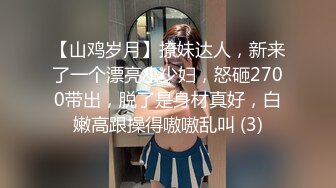 【精品CP】高档酒吧喝多了去嘘嘘的高品质美女，颜值身材的绝对佳作 (3)