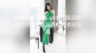 STP29737 ?果冻传媒? YCM054 总裁的美人计▌咪妃▌手握肉棒两眼放光 温柔吸吮 性感黑丝炮架狂肏蜜穴 劲射尤物