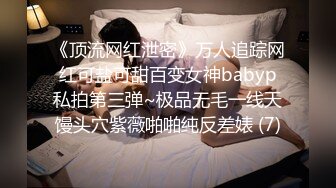 《稀缺✿高能预警》电报反差变态颜值资深腐女【小太阳灯】福利三，巨乳肥臀啪啪露出虐肛黄金圣水潮喷，全程无尿点