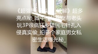 【砂舞】舞厅内扣逼摸奶、打站桩 内裤都被扣出个破洞 (1)