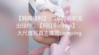 2024-3-28 酒店偷拍 眼镜学妹敏感反差婊逼被舔到受不浪荡娇喘，做爱姿势花样多了