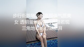 STP28652 ED Mosaic 21岁天然美乳学霸“克洛伊”交新男友后没能满足性欲偷偷找两个男生陪她解馋 VIP0600