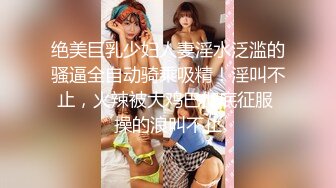 2024年新人最嫩的妹子【汇子】小萝莉~刚成年，奶子刚发育，楚楚可怜的小眼神真让人遭不住，上下都超级粉，必看！ (2)