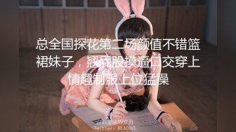 【无码破解】萝莉美乳偶像『铃羽美羽』侵犯家访的新任处女教师SHKD-664