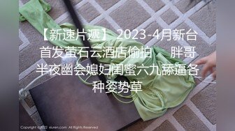 专约良家大神『jaacckk999』最新流出❤️实习教师 淘宝模特 高校女大学生 众多骚婊 羡慕大神的钞能力 夜夜做新郎上海大学生 (1)