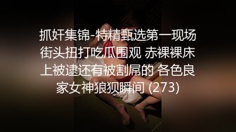 最新高端淫妻私密群内部福利Vol.17 淫妻女友换操蒙眼3P超淫荡场面