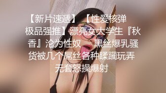 台湾SWAG主播daisybaby好欠幹隨機帶路人回家做愛