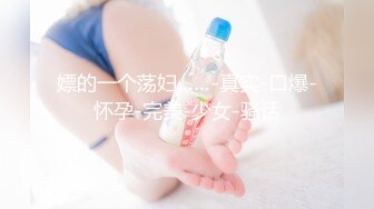 80多斤精瘦小姐姐！黑框眼镜大长腿！开档黑丝高跟鞋，地板上假吊插穴，娇喘呻吟