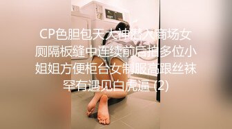 内射白嫩小可爱❤️超极品身材舞蹈生小母狗，开档黑丝毛都没长齐被爆操，跟现实发差太大了，简直是天生的淫娃