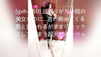 【新片速遞 】 ✿91制片厂✿ YCM045 操爽鬼灭女神 班比 罕见Cos诱人白虎湿的不成样 黏滑紧致超爽裹住肉棒 顶宫淫靡内射