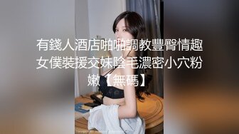 2020.8.15，19岁人气火爆小萝莉淫乱调教啪啪，【爸妈调教女儿】薄纱情趣粉嫩胴体，各种道具琳琅满目，小母狗太骚了，淫靡刺激超劲爆