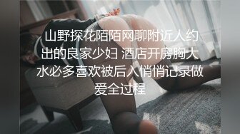 【原创国产精选御姐范，锁骨非常好看，一啃就饥渴难耐就高潮了