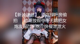 3【全網首發】【極品稀缺❤超性體驗】在校美女神『洛洛幻想屋』淫蕩肉體性愛體驗❤校園兼職 勾引陌生人做愛 站街內射 校園癡女 稀缺資源值得收藏～高清原版 (1)