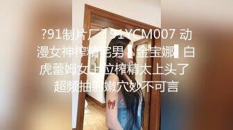  清纯窈窕身材美少女 Cola酱双马尾肉棒顶到G点 插的好深 内射浇筑精液