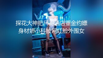 【李总探花】攻略按摩骚熟女，带回房间操逼