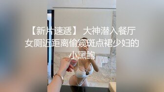 白领气质性感美女酒吧被猥琐男搭讪故意灌醉带到酒店啪啪,还特意给她换上情趣服干,小翘臀后插式快速抽插!