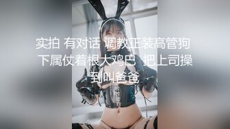 可爱邻家妹妹一样的美女手伸内裤里就是扣逼美乳夹鸡巴吃JJ美美的爱爱