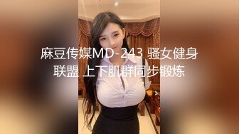 美女如云潜入写字间女厕实拍超多漂亮小姐姐方便，前后位逼脸同框亮点多，高冷气质女神透明内裤