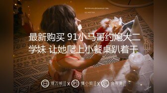 奶1打桩机,被包月的小骚逼,金主想什么时候操就什么时候,真过瘾