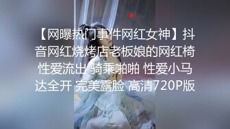 《SM调教✅臀控必享》电_报群最新流出大神【宇轩】的淫荡骚妻母G私拍各种性事第三季~扩张异物插入3P肛交各种极限操作 (24)