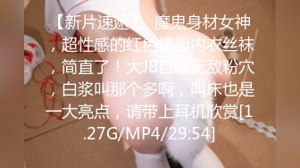 清秀高挑小姐姐约到家里尽情享用她美妙肉体，大长腿丰腴肉感，逼毛黑黝黝骚穴湿润，啪啪火热抽送哦哦娇吟