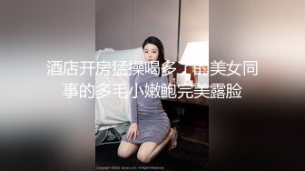 【新片速遞】   ❤️极品反差婊❤️狂艹极品嫩妹，粉嫩的逼逼，超级会吃鸡，后入无套狂艹简直爽翻天！[328.86M/MP4/00:20:52]