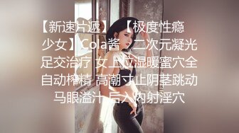 新婚前蜜月 去新娘美容院被迷媚药强操 连续绝顶高潮 潮吹中出 强番SVDVD-739