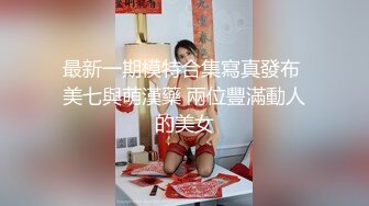 魔都膚白貌美瑩瑩穿性感黑絲口硬炮友肉棒騎乘啪啪／長腿美騷婦高跟黑絲揉乳扣穴肛塞道具自慰潮噴 720p