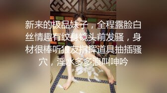 牛逼推特大神『以太』高端约炮各路极品女神 教师平面模特美容院店员 各种玩操