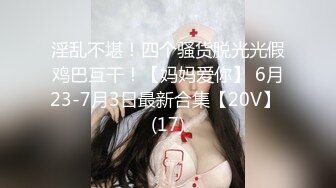 STP28777 新人美御姐！极度淫骚自慰秀！情趣内裤黑丝袜，张开腿掰穴揉搓，振动棒磨蹭娇喘呻吟