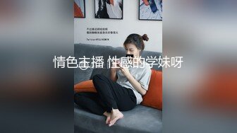 ★☆《青春少女❤️校园女神》★☆极品艺校舞蹈系女神 身材一级棒的花季美少女 又纯又欲小闷骚型小可爱 极品蜜桃小丰臀紧实又翘挺 (2)