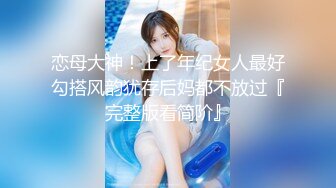 【反差婊子】淫荡的人妻母狗【莹莹】被调教捆绑表情崩坏