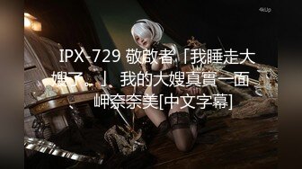 STP21727 麻花辫超清纯00后萝莉萌妹自慰啪啪 无毛美穴情趣制服网袜 自摸一番再开操 深喉口交翘起屁股后入