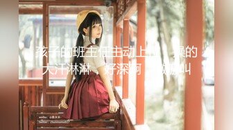 《高颜反差婊泄密》露脸才是王道！爆火OnlyFans校花级清纯女神【孫中山】私拍~各种紫薇调教发骚被肏~呻吟声堪称一绝 (2)