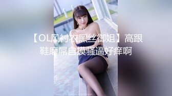 调教老婆，观音坐莲