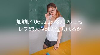 【推油少年】偷拍. 女子SPA. 私密保养. 手法高超~ 极品良家 (2)