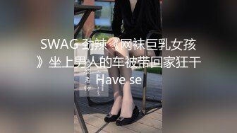 [SWAG]JSBY-0061女空姐下機後回到房間享受自慰的快感