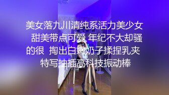 Onlyfans推特网红 极品身材颜值眼镜娘 xreindeers 欲求不满漂亮大奶人妻吃鸡啪啪6