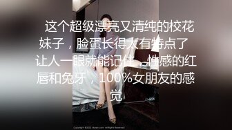  最新购买 小马哥解锁大二女孩的M属性2 完美露脸 啪啪啪篇