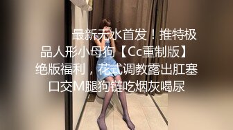  超极品巨乳I奶女神极品温柔妹妹九儿最新超爆定制奶茶白虎淫穴 超爆巨乳 速插呻吟