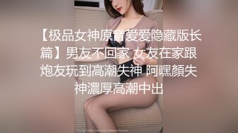 【淫荡母狗??性瘾虐爱狂】大三制服女神『晚晚』约啪单男啪啪被操 找陌生人前怼后操玩3P 高清私拍41P 高清720P版