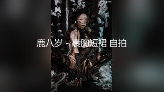 大像传媒之E奶豐滿輕熟女素人OL